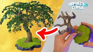 Ноу-Хау. Дерево из бисера- авторский способ. Мастер Класс  ✔️Tree from beads. How It’s Made