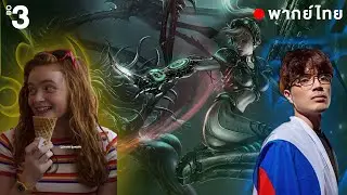 Starcraft 2 - ByuN(T) vs Maxpax(P) |  ไทย |