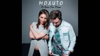 Мохито - Не Беги От Меня (Stas Metelskii mix)