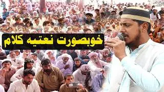New Naat 2026 | Usman Ashraf Bhatti | Mehfil e Naat | Dil Ko Rula Dene Wali Naat 