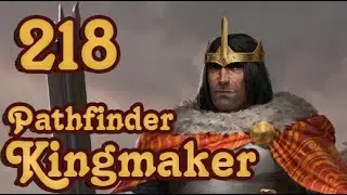 Злая Певунья, часть 1 | Pathfinder: Kingmaker | Серия 218