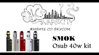 Smok Osub 40w TC Стильно и навалисто!!!