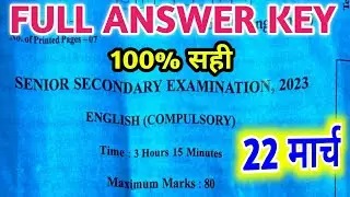 rbse board 12th English paper solution 2023/Rajasthan board class 12 English paper 2023 answer