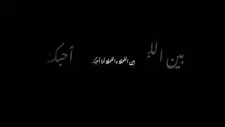 والله أحبك 🥺