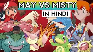 MISTY VS MAY EXPLAINED IN HINDI ||