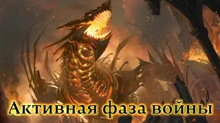 Доминария и Война братьев, часть 4. История Magic: The Gathering.