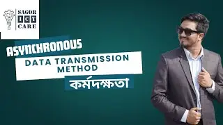 Asynchronous কর্মদক্ষতা