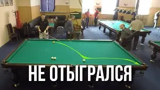 Вроде отыгрался | Время Билярда