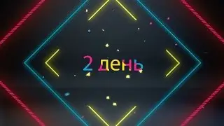 Школа актива ВолгГТУ. 2 день
