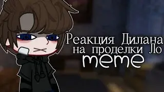Лестница снаружи здания... [Последняя Реальность] {meme} •!Akrina!•