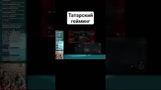 Если бы действия игры происходили в Татарии # #switch #nintendo #nintendoswitch #residentevil