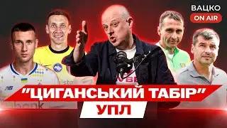 Вацко on air 