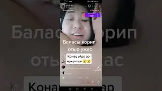 Дана найманбаева