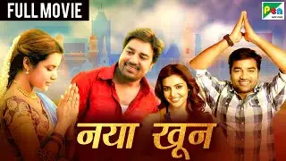 नया खून | New Released Full Hindi Dubbed Movie 2023 | Priya Anand, Shiva Sundaram, Santhanam