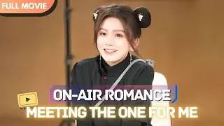 [ENG SUB] On-Air Romance: Meeting the One for Me | Full Episode | Romance #cdrama #drama #馬秋元 #dvs