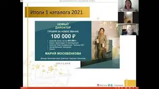 Парад Успеха 1 каталог 2021. Анна Васильева