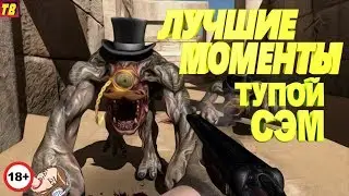 Нарезка смешных моментов со стрима TupimBALA