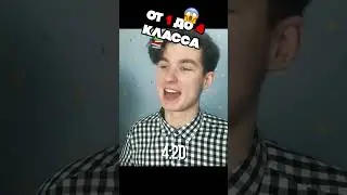 От 1 до 4 КЛАССА за 24 ЧАСА! 📚🔔 