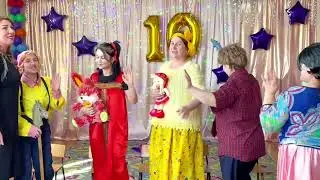 Юбилейный день рождение детского сада 10 лет