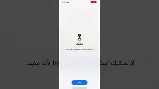 طريقه قفل تطبيقات الايفون والآيباد