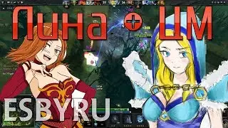 Дота 2 - ЦМ + Лина - Связка (Crystal Maiden & Lina)