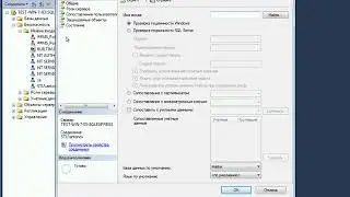 Выдача прав администратора SQL Server в SSMS