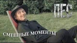 Гнездилов смешные моменты НОВЫЕ СЕРИИ пес 5 на НТВ