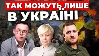 Незалежність до Курська довела | Злети і падіння України за минулі 33 роки |ДРОЗДОВ, НІЦОЙ, СИМОРОЗ
