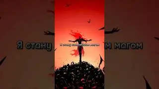 Я стану сильнейшим магом #маньхуа #манхва #manhwa #manhua #топманхва #topmanhwa #mmh