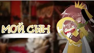 💥Мой сын... 💥 / Австрийская империя, Австро-Венгрийская империя, Королевская Венгрия 💥