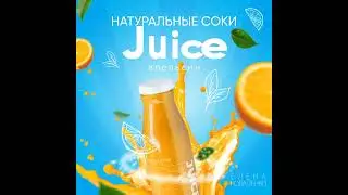 Анимация рекламного баннера