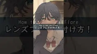 【ibisPaint】 How to Add Lens Flare 