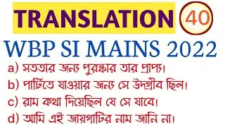 WBP SI MAINS 2022 ENGLISH PAPER/TRANSLATION/WBCS,PSC MISC, CLERK, WBPSI, ICDS, AUDIT, CONSTABLE
