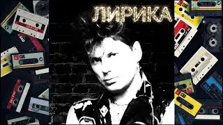 Сектор газа лирика солло