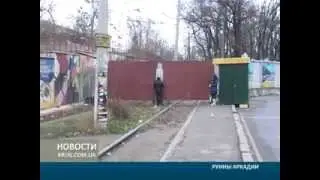 Руины Аркадии