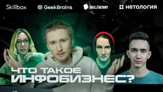 Миллиарды на инфокурсах и онлайн-образовании