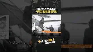 (3/6) 갑질에도 기죽지 않았던 기업인