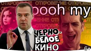 ✔️ОХРЕНЕТЬ НАЗВАНИЕ! 🎥 РЖАТЬ ДО СЛЁЗ!