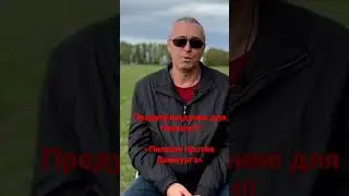 Опасно для «тёмных»!