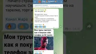 торт или рыба. Анекдот