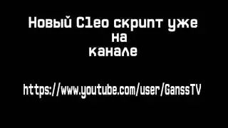 Cleo скрипты для Samp'a # 16 - RGUN для Revival