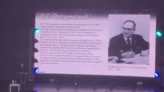 Выступление Сазонова В.В. (МГУ)