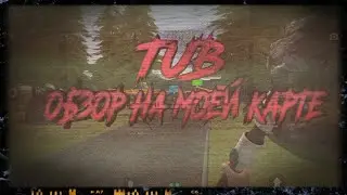 Обзор на моей карте [ TUB ]