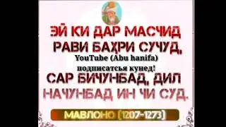 КАСЕ БОШИ НАБОШИ ЯК РУЗ НЕ ЯК РУЗ МЕМИРИ ЭЙ ФАРЗАНДИ ОДАМ😥😥😥