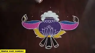 pongal special rangoli design