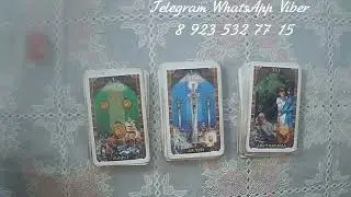 ЧТО ОН ХОТЕЛ БЫ ВАМ СКАЗАТЬ