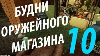 Будни оружейного магазина - 10 | Garry's Mod, DarkRP
