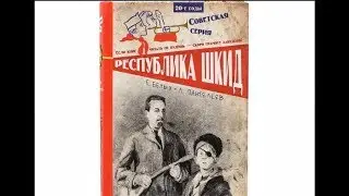 Леонид Пантелеев - детский писатель. 