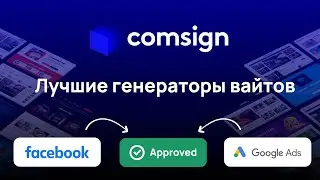 BEST WHITE PAGES in Traffic Arbitrage 2024: Comsign White Page Generator Review, Google/FB WHITE ...