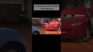 Тоже слепят умники на дороге?  